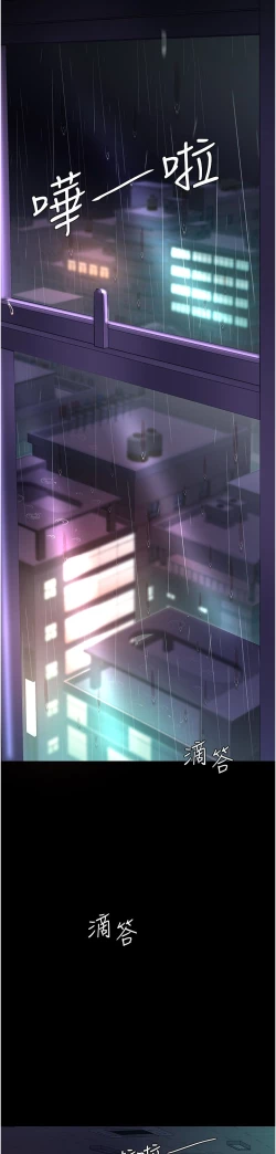 Page 152 of 复仇母女丼 21-33 连载中 官中无水印