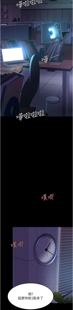 Page 153 of 复仇母女丼 21-33 连载中 官中无水印