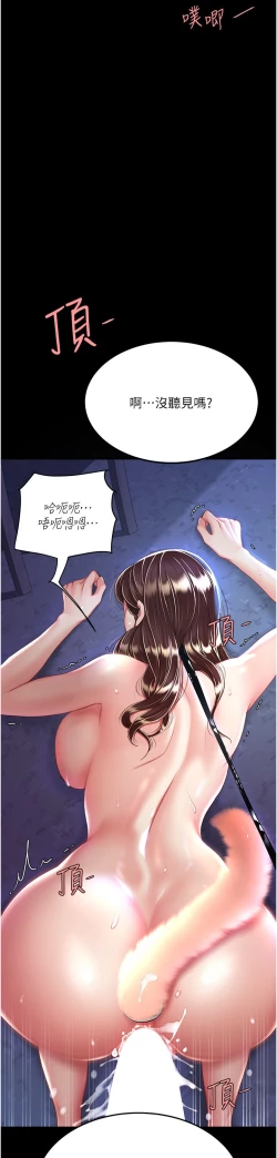 Page 154 of 复仇母女丼 21-33 连载中 官中无水印