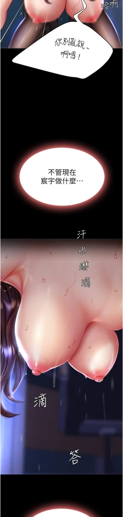 Page 15 of 复仇母女丼 21-33 连载中 官中无水印
