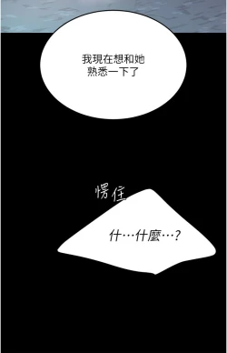 Page 161 of 复仇母女丼 21-33 连载中 官中无水印