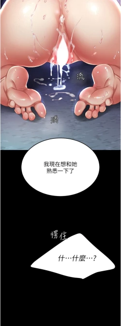 Page 167 of 复仇母女丼 21-33 连载中 官中无水印