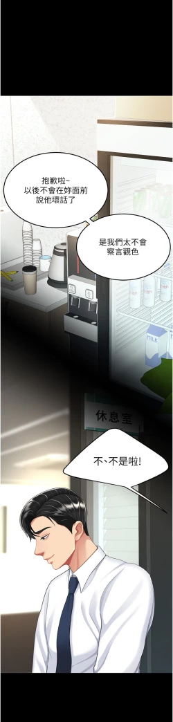 Page 185 of 复仇母女丼 21-33 连载中 官中无水印