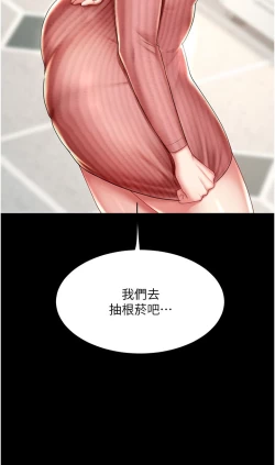 Page 191 of 复仇母女丼 21-33 连载中 官中无水印