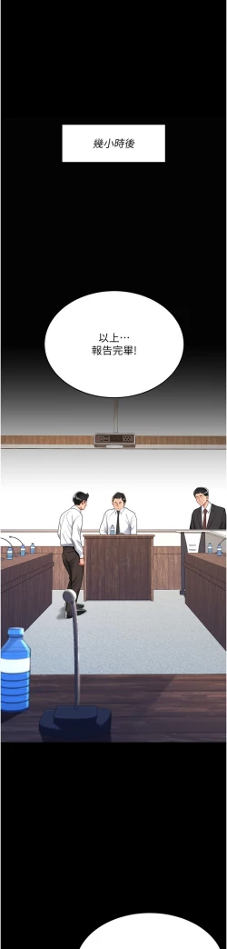 Page 207 of 复仇母女丼 21-33 连载中 官中无水印