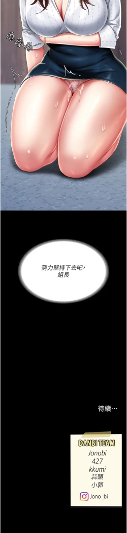 Page 216 of 复仇母女丼 21-33 连载中 官中无水印