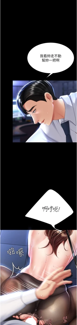 Page 22 of 复仇母女丼 21-33 连载中 官中无水印