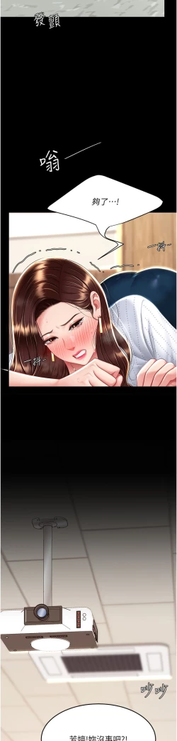 Page 275 of 复仇母女丼 21-33 连载中 官中无水印