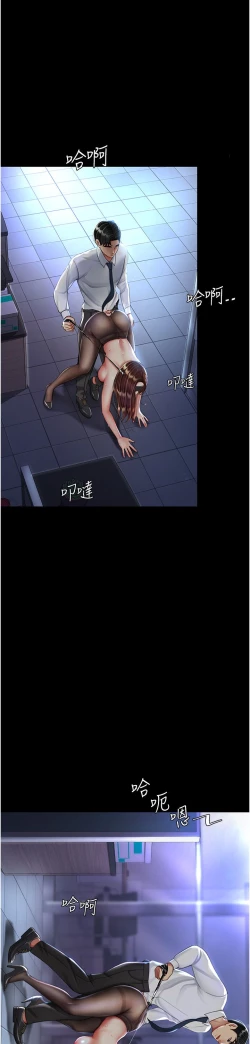 Page 27 of 复仇母女丼 21-33 连载中 官中无水印