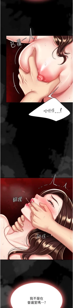 Page 280 of 复仇母女丼 21-33 连载中 官中无水印