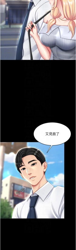 Page 299 of 复仇母女丼 21-33 连载中 官中无水印