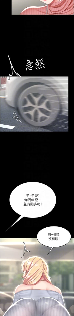 Page 334 of 复仇母女丼 21-33 连载中 官中无水印