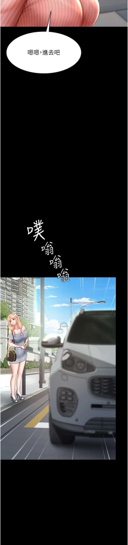 Page 339 of 复仇母女丼 21-33 连载中 官中无水印