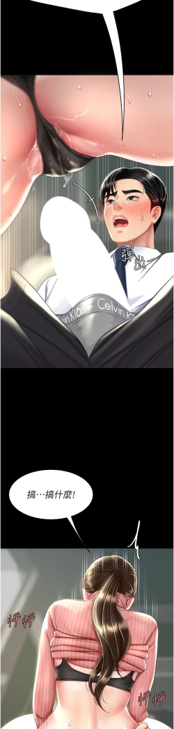 Page 349 of 复仇母女丼 21-33 连载中 官中无水印