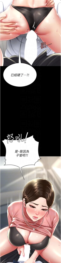 Page 350 of 复仇母女丼 21-33 连载中 官中无水印