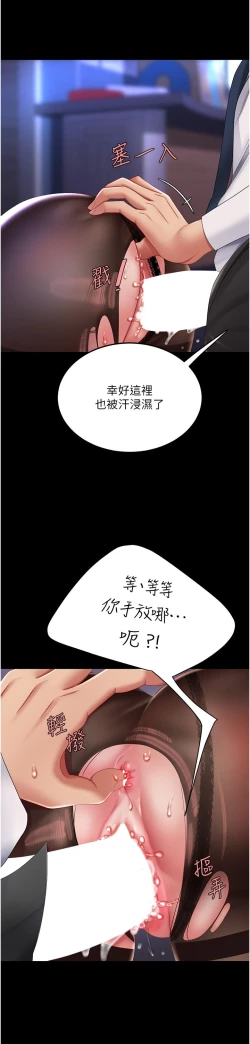 Page 36 of 复仇母女丼 21-33 连载中 官中无水印