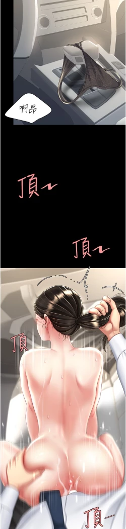 Page 389 of 复仇母女丼 21-33 连载中 官中无水印