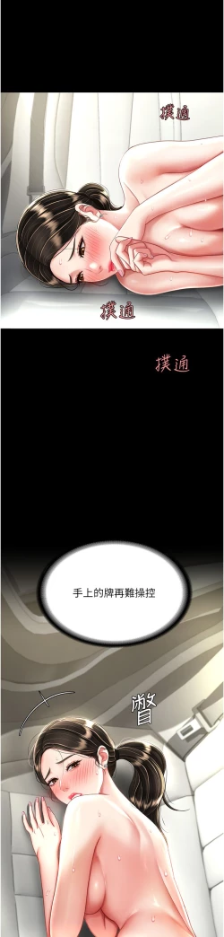 Page 414 of 复仇母女丼 21-33 连载中 官中无水印