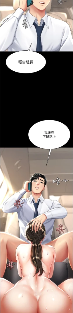 Page 419 of 复仇母女丼 21-33 连载中 官中无水印