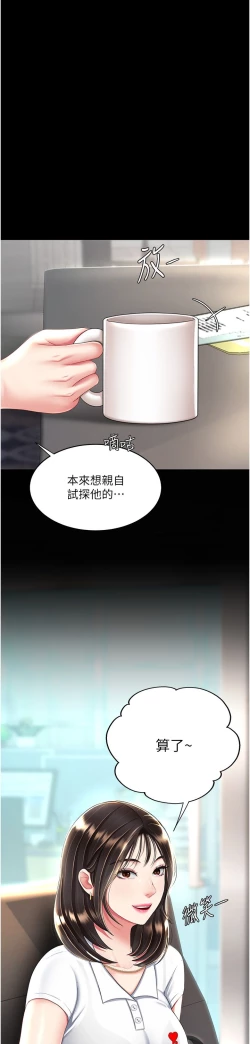 Page 432 of 复仇母女丼 21-33 连载中 官中无水印