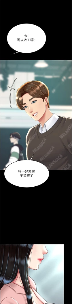 Page 437 of 复仇母女丼 21-33 连载中 官中无水印