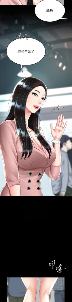 Page 438 of 复仇母女丼 21-33 连载中 官中无水印