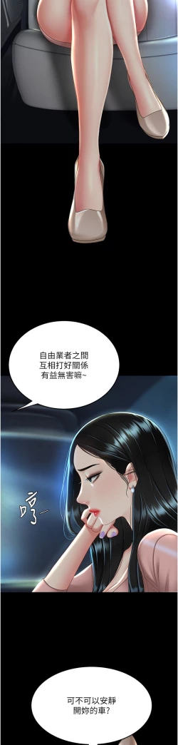 Page 445 of 复仇母女丼 21-33 连载中 官中无水印