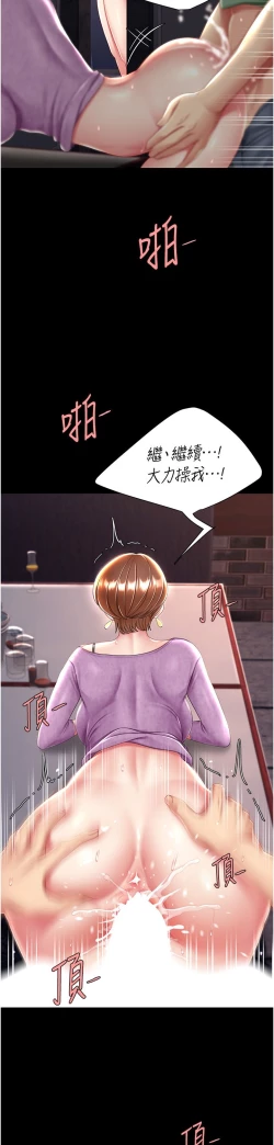 Page 451 of 复仇母女丼 21-33 连载中 官中无水印