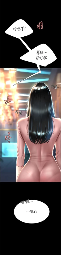 Page 454 of 复仇母女丼 21-33 连载中 官中无水印