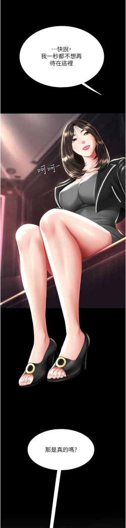 Page 458 of 复仇母女丼 21-33 连载中 官中无水印