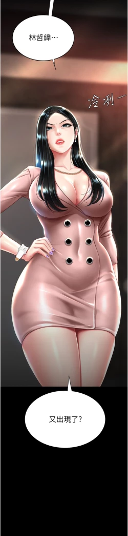 Page 465 of 复仇母女丼 21-33 连载中 官中无水印