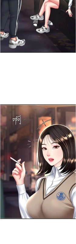 Page 476 of 复仇母女丼 21-33 连载中 官中无水印