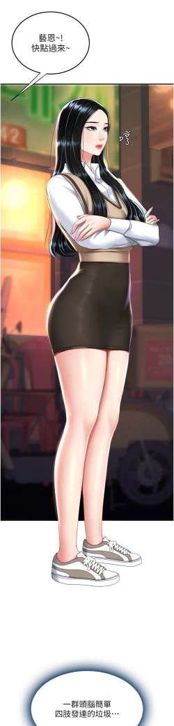 Page 477 of 复仇母女丼 21-33 连载中 官中无水印