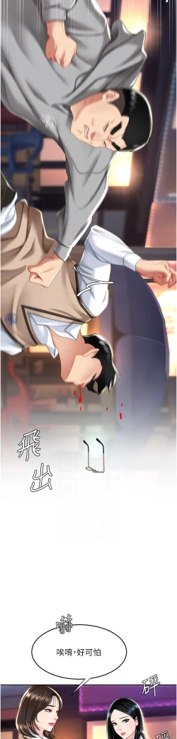 Page 482 of 复仇母女丼 21-33 连载中 官中无水印