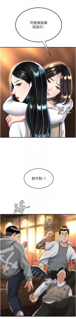 Page 484 of 复仇母女丼 21-33 连载中 官中无水印