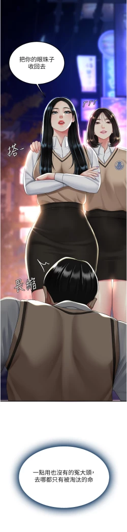 Page 489 of 复仇母女丼 21-33 连载中 官中无水印