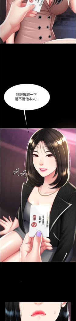 Page 495 of 复仇母女丼 21-33 连载中 官中无水印