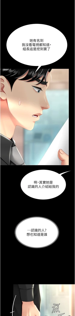 Page 502 of 复仇母女丼 21-33 连载中 官中无水印