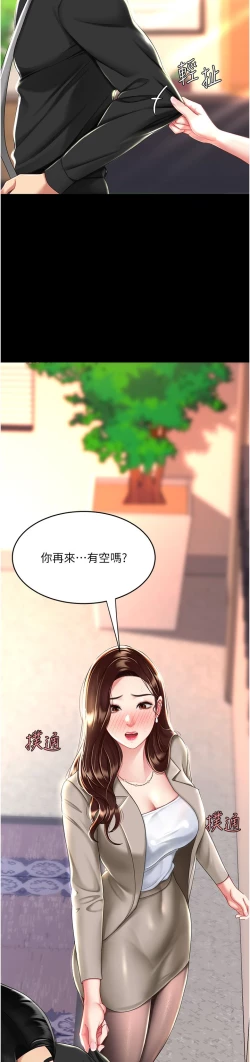 Page 506 of 复仇母女丼 21-33 连载中 官中无水印