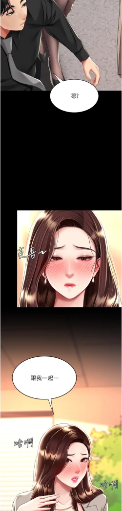 Page 507 of 复仇母女丼 21-33 连载中 官中无水印