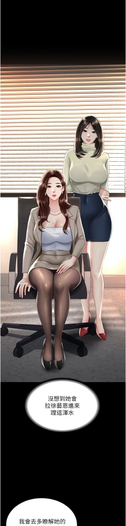 Page 509 of 复仇母女丼 21-33 连载中 官中无水印