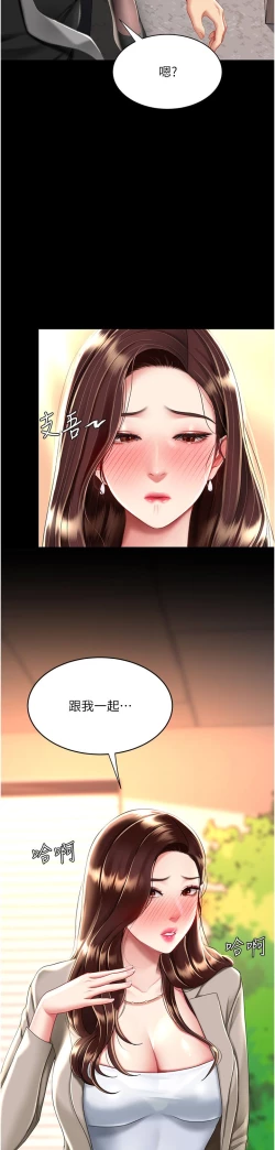 Page 512 of 复仇母女丼 21-33 连载中 官中无水印