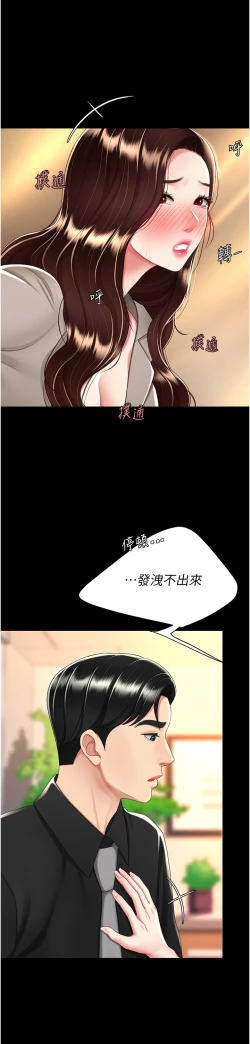 Page 524 of 复仇母女丼 21-33 连载中 官中无水印