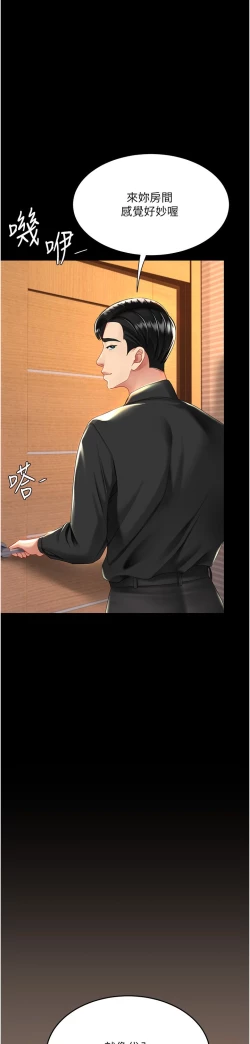 Page 539 of 复仇母女丼 21-33 连载中 官中无水印