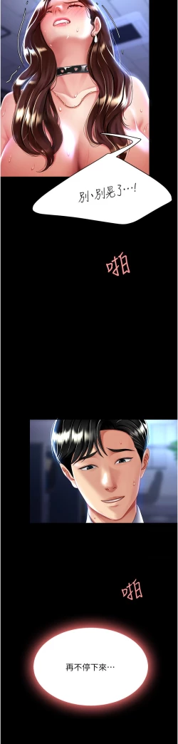 Page 53 of 复仇母女丼 21-33 连载中 官中无水印