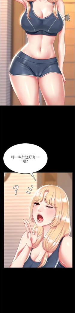 Page 551 of 复仇母女丼 21-33 连载中 官中无水印