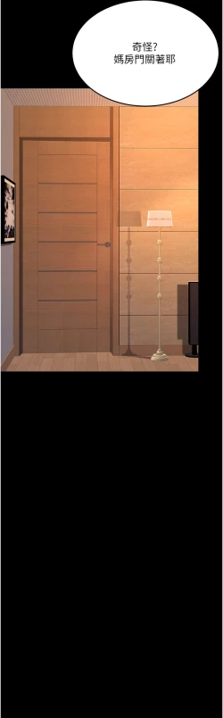 Page 552 of 复仇母女丼 21-33 连载中 官中无水印