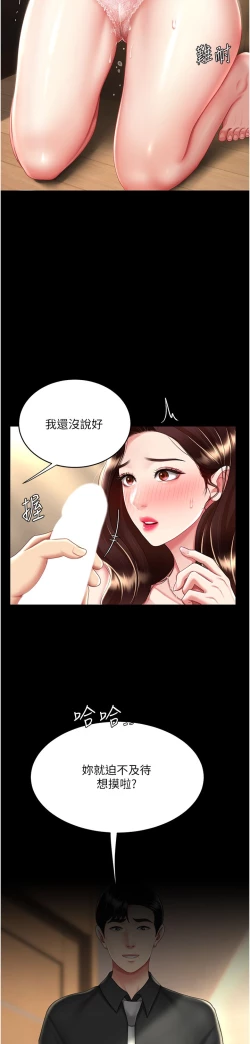 Page 561 of 复仇母女丼 21-33 连载中 官中无水印