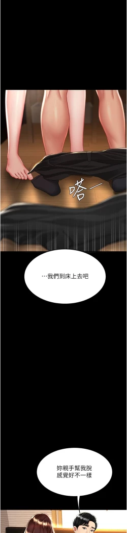 Page 571 of 复仇母女丼 21-33 连载中 官中无水印