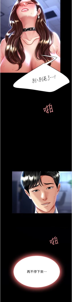 Page 57 of 复仇母女丼 21-33 连载中 官中无水印